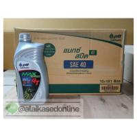 ราคา น้ำมันเครื่อง 4T PTT MaxSpeed SAE40 0.7L, 0.8L, 1L ใช้ทั้งรถมอเตอร์ไซค์ เครื่องยนต์อเนกประสงค์ เครื่องตัดหญ้า (7597705326)