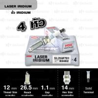 ราคา NGK หัวเทียน LASER IRIDIUM SILZKAR7B11 4 หัว ใช้สำหรับรถยนต์ Subaru Forester (2011-2015) - Made in Japan (1137839770)