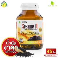 ราคา Nature Line Black Sesame Oil น้ำมันงา สกัดเย็น 1,000 mg. [45 เม็ด] (44213805215)