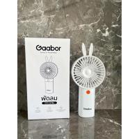 ราคา Gaabor พัดลมพกพา GFH-N78A มอเตอร์ 5000r (17798464865)