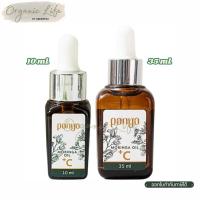 ราคา Panya ปัญญา Moringa Oil +C 2 ขนาด น้ำมันมะรุม สกัดเย็น พลัส วิตามินซี ซึมไว ชุ่มชื่น มาจากธรรมขาติ (44114110582)