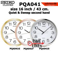 ราคา SEIKO นาฬิกาแขวนผนัง รุ่น PQA041 ขนาด 16 นิ้ว เดินเรียบ PQA041S ขอบเงิน PQA041G ขอบทอง PQA041F ขอบนาก (25588655754)