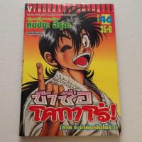 ราคา ข้าชื่อ โคทาโร่ (เล่ม 46) (19289610708)