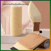 ราคา Crystal สติกเกอร์กันลื่นพื้นรองเท้า,แผ่นกันลื่นรองเท้า,แผ่นยางติดพื้นรองเท้ากันลื่น,มีกาวในตัวติดแน่น (29430992815)