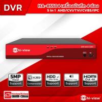 ราคา Hi-view เครื่องบันทึก รุ่น HA-85504 H.265+ AHD DVR 5 ระบบ AHD/TVI/CVI/CVBS รองรับกล้อง 5MP. เครื่องบันทึกภาพกล้องวงจรปิด (21708154426)