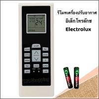 ราคา รีโมทแอร์ เครื่องปรับอากาศ ยี่ห้อ Electrolux อิเล็กทรอลักซ์ รุ่น RG01 (25945651441)
