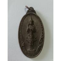 ราคา เหรียญพระสยามเทวาธิราช รุ่น 2 (17850148693)