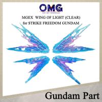 ราคา Dian Chang MGEX 1/100 Strike Freedom Wing Effect เท่านั้น (รุ่นใส) MG Strike Freedom Effect Wing Plamo OMG (46405952087)