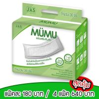 ราคา MUMU แผ่นเสริมซับ มูมู่ 30 ชิ้น (28787274780)