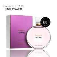 ราคา ￼⭐️ Chanel Chance eau Tendre EDP/EDT100ml ป้ายคิงพาวเวอร์แท้จาก King power ผลิต11/23 (27716759691)