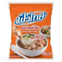ราคา (ถุง 800 กรัม) ฟ้าไทย ผงทำซุปน้ำข้น 800 กรัม สำหรับ ก๋วยเตี๋ยวน้ำตก น้ำตุ๋น พะโล้ (29309387606)