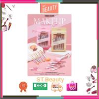 ราคา Sivanna colors เซตแปรงแต่งหน้า ซีเวนน่า คัลเลอร์ส รุ่น BR-04 (29218960459)