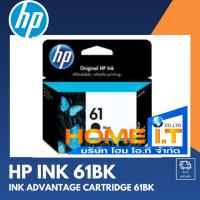 ราคา ตลับหมึกอิงค์เจ็ทสีดำ HP61BK (CH561WA) (16533134165)