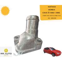 ราคา คอห่าน HONDA CIVIC ปี 1992-1995 (EG) NO BRAND (26560408448)
