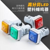 ราคา 22MM Square Plastic Buzzer Decibel สูง BD กระพริบต่อเนื่องกระพริบ Scream ไฟเสียงสีแดงนาฬิกาปลุก 12v24v20260406 (44758279074)