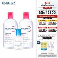 ราคา Bioderma Sensibio H2O 500ml แพ็คคู่ + Hydrabio H2O 100ml. คลีนซิ่งสำหรับผิวแพ้ง่ายและผิวแห้งขาดน้ำ (10207854128)