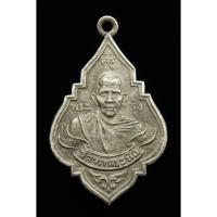ราคา เหรียญหลวงพ่อรุ่ง เนื้อเงิน วัดท่ากระบือ (11294120563)