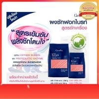 ราคา ส่งฟรีGiffarine ผงซักฟอกกิฟฟารีน ผงซักฟอกไบรท์ ผงซักฟอก สูตรซักเครื่อง ผงซักฟอกซักเครื่อง ผงซักฟอกยี่ห้อไหนดี (17095153024)