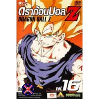 ราคา ดีวีดี Cartoon Dragon Ball Z Vol. 16 ดราก้อนบอล แซด ชุดที่ 16 ศึกดาวนาเม็ก 10 (48656123421)