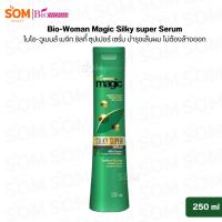 ราคา Bio-Woman Magic Silky super Serum ไบโอ-วูเมนส์ เมจิก ชิลกี้ ซุปเปอร์ เซรั่ม บำรุงเส้นผม 250ml (48757368013)