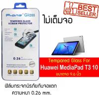 ราคา P-One ฟิล์มกระจก Huawei Mediapad T3 10 / หัวเหว่ย มีเดียแพด ที3 10 /หน้าจอ 9.6" แบบไม่เต็มจอ (2862953799)
