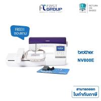 ราคา Brother จักรปักคอมพิวเตอร์ รุ่น NV800E ปักชื่อนักเรียน ปักโลโก้ ปักเสื้อ ปักหมวก (15240837364)
