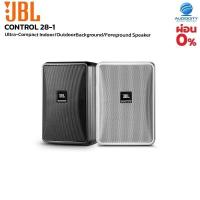 ราคา JBL Control 28-1 ตู้ลำโพงติดผนัง 2 ทาง 8 นิ้ว (ราคาต่อคู่) (9302664033)
