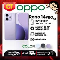 ราคา OPPO Reno 14 Pro 5G(12/512GB) | เครื่องศูนย์ ประกันศูนย์ไทย 1 ปี (57657806808)