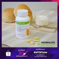 ราคา herbalife เยลโล่ ดักจับแป้งและน้ำตาล Herbalife Yellow (1447499893)