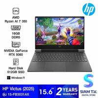 ราคา NOTEBOOK (โน้ตบุ๊ค) HP VICTUS 15-FB3031AX (MICA SILVER) โดย สยามทีวี by Siam T.V. (49705662065)