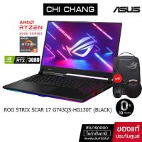 ราคา เอซุส เกมมิ่ง โน๊ตบุ๊ค ASUS GAMING NOTEBOOK ROG STRIX SCAR 17 G743QS-HG130T (BLACK) (3585343963)