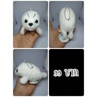 ราคา Seal#Seals#White Seal#แมวน้ำ#อุ๋งอุ๋ง#อุ๋งๆ#งานพวงญี่ปุ่นมือสอง (52853152001)