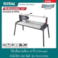 ราคา TOTAL โต๊ะเลื่อยวงเดือน 10 นิ้ว (254 mm) กำลังไฟ 1100 วัตต์ รุ่น TS 6112501 สินค้าของแท้ % (19354818612)