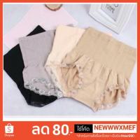 ราคา กางเกงเก็บพุง Munafie (1808241237)