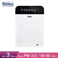 ราคา OGAWA เครื่องฟอกอากาศ (30-50 Sqm.) รุ่น OP-211A (4318012711)