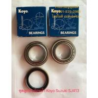 ราคา ชุดลูกปืนล้อหน้า Koyo พร้อมซีลล้อหน้า Suzuki SJ413 (11922949124)