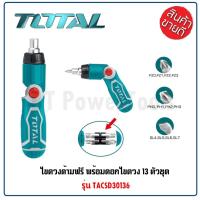 ราคา TOTAL ไขควงด้ามฟรี พร้อมดอกไขควง 13 ตัวชุด รุ่น TACSD30136 (Ratchet Screwdriver) ถูกสุด (16389323465)