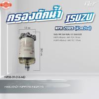 ราคา กรองดักน้ำ ISUZU // DECA360 // DECA300-240 // FRR // NPR 2009 /// DECA // DECA เก่าญี่ปุ่น // ของแต่ง รถรรทุก (42169015672)