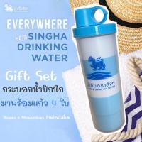 ราคา SINGHA GIFT SET กระบอกน้ำสิงห์ ขวดน้ำปิกนิก พร้อมแก้วสีทูโทน 4 ใบ (23470660261)