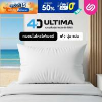 ราคา Siamlatex หมอนหนุนใยสังเคราะห์ รุ่น 4D Ultima หมอนหนุน นอนสบาย ใบใหญ่ เส้นใยไมโครบอล สูง นุ่ม เด้ง (19862021894)