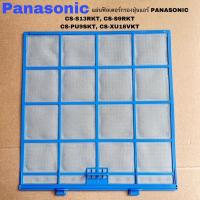 ราคา แผ่นฟิลเตอร์กรองฝุ่นแอร์Panasonic (Z8)ของแท้ใหม่รุ่นCS-S9RKT CS-PU9SKT CS-PU13SKT(ราคาต่อ1ชิ้น160บาท)(Z8) (25908423749)