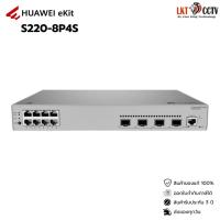 ราคา Huawei eKitEngine S220-8P4S Switch L2 8 Port POE By Lionking (28030598659)