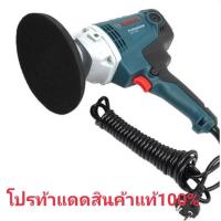 ราคา BOSCHเครื่องขัดสีรถยนต์ BOSCH GPO 950 6.5 นิ้ว 950 วัตต์สินค้าแท้100% (14962793014)