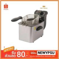 ราคา พร้อมส่ง! FRY KING เตาทอดไฟฟ้า 3.5 ลิตร รุ่น : FR-35 (7534043345)