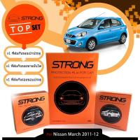 ราคา Nissan March 2011-2012 ชุดฟิล์มกันรอย เบ้ามือจับประตูรถยนต์+ชายบันได+ขอบประตู (1695077492)
