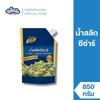 ราคา ชีสโตะจัง : น้ำสลัดซีซ่าร์ 850 กรัม เพียวฟู้ดส์ น้ำสลัดครีม น้ำสลัด ซีซ่าร์ ทานกับสลัดผัก (25903950462)