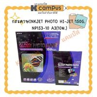 ราคา กระดาษอิงค์เจ็ทโฟโต้ Hi-Jet NP153-10 A3 150g 10แผ่น(ราคา/ห่อ) KCampus Stationery (54951602869)