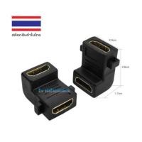 ราคา หัวต่อสาย HDMI เมีย/ เมีย แบบยึดแท่นติดเพลท (หัวงอ 90 องศา)HDMI F/F (54754038603)