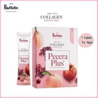 ราคา Pecera Plus Collagen by Haewon คอลลาเจน พีซเซรา พลัส [ 1 กล่อง 14 ซอง] รุ่นใหม่ NEW !! ผลิตภัณฑ์อาหารเสริมบำรุงผิว (7040836503)