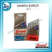 ราคา ดอกสว่าน EVACUT NO.4 ชุด นิ้ว 13 ตัว/ชุด ขนาด 1/16 – 1/4 X 64ths TalayTools (9172008533)